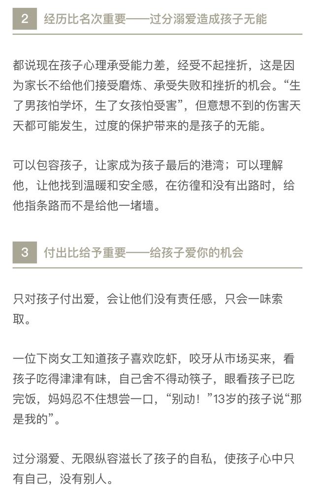 最伤孩子的十句话，父母请嘴下留情！