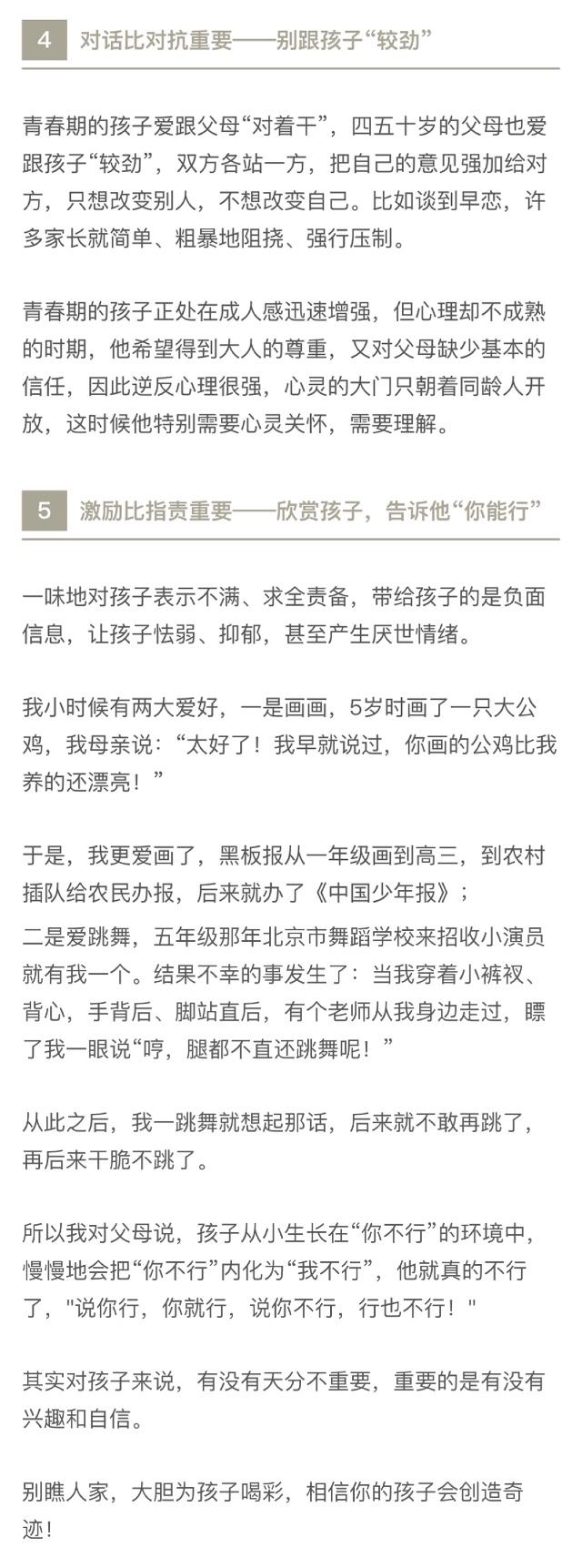 最伤孩子的十句话，父母请嘴下留情！